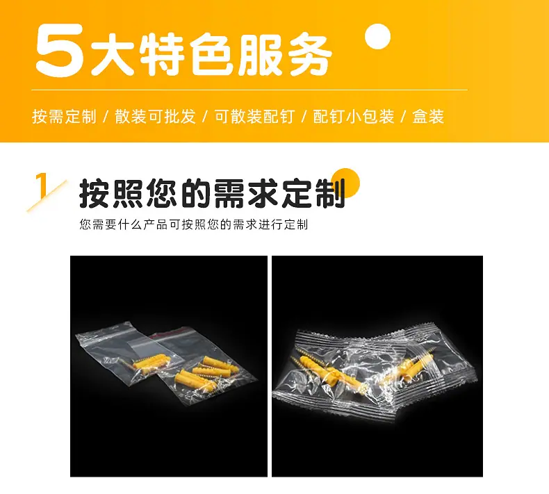 小黄鱼塑料膨胀管_04.jpg