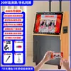 Audio para Baile Cuadrado con Pantalla Karaoke Micrófono Todo en Uno Video de Baile para Exteriores Altavoz Bluetooth Micrófono