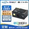 Módulo de Varredura Bidimensional Wanku Vm2130 Motor de Varredura de Imagem Embutido Módulo de Varredura Cabeça de Leitura de Código QR