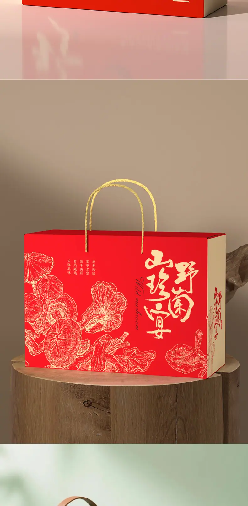 山珍礼盒详情_09.jpg