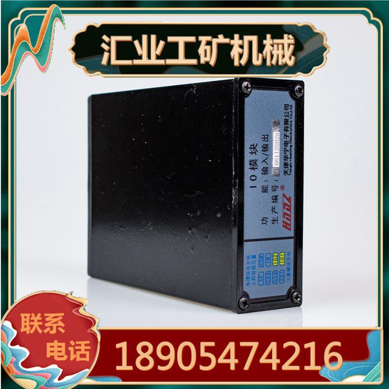 IO模块-输入输出2_副本