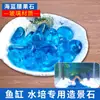 Arena de fondo para acuario, piedras decorativas, juego completo de piedras florales de lluvia ecológicas naturales, piedras luminosas y piedras en bruto