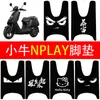 Adecuado para pastillas de reposapiés y accesorios decorativos para patinetes eléctricos NPLAY
