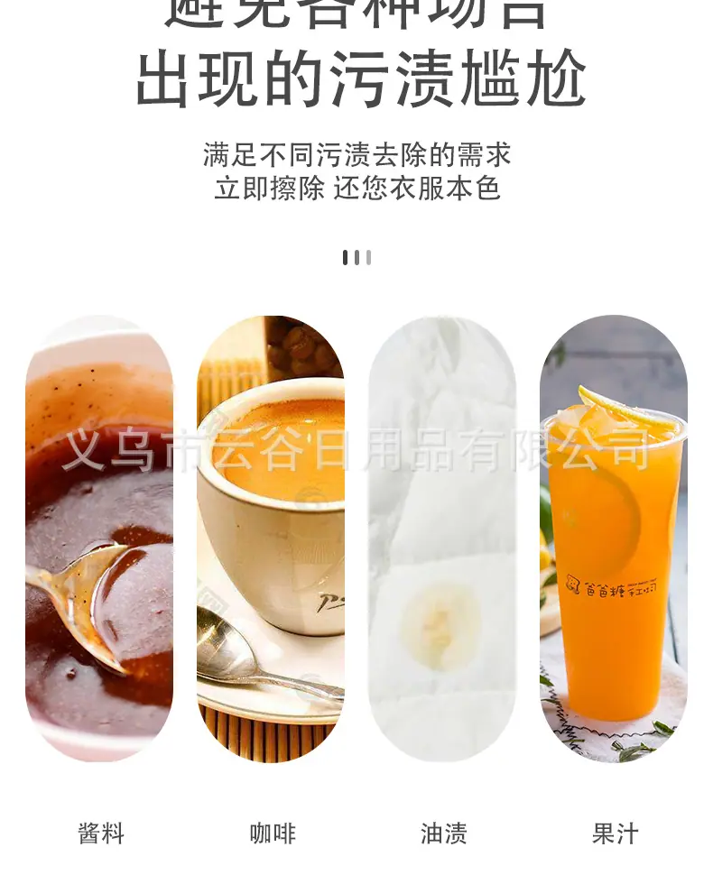 清洁湿巾-详情_04