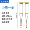 Muletas axilares, Muletas duplas de aço inoxidável, Antiderrapantes, para Pessoas com Deficiência com Fraturas, Leves, com Altura Ajustável, para Idosos