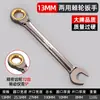Juego de Llaves de Carraca Rápida de Doble Propósito Delixi, Juego de Herramientas de Llave de Boca Abierta Automática de Flor de Ciruelo de 72 Dientes Ahorrador de Mano de Obra