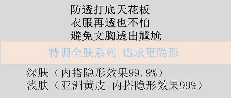 特调深肤，浅肤
