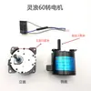 Motor de Mesa de Mahjong, Motor de Correia Universal, Acessórios para Máquina de Mahjong de Quatro Portas, Dispositivo Elétrico de Empilhamento e Levantamento de Peças