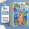 Periódico Manuscrito Papel Especial Papel A4 Papel Blanco para Dibujo de Graffiti Infantil Papel de Dibujo 4k Papel de Boceto para Estudiante de Arte Papel de Dibujo