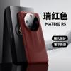 Adecuado para Huawei Mate80Pro para Transformarse en un Maestro Extraordinario en Segundos, Funda para Teléfono Honor 500, Pura90Rs Cuero Magic8