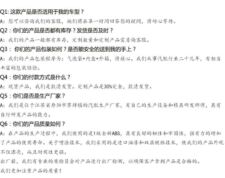1688您可能遇到的问题----倒车镜