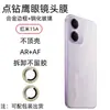 Adequado para Película Protetora de Câmera de Celular Redmi 15A, Cobertura Total Anti-Riscos e à Prova de Poeira com Furos Metálicos Estilo Olho de Águia
