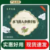 Parche Aivan Great Doctor Cardo Mariano Ginseng Mano de Buda Paquete de 8, disponible para dropshipping, directo del fabricante, parches en stock