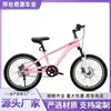 Bicicletas Infantis 18/20/22 polegadas Bicicletas de Montanha para Meninos e Meninas para Crianças Mais Velhas Bicicletas de Amortecimento de Velocidade Única