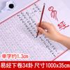 Yi Jing copiar pincel de escrita copybook caneta escrita pincel especial para caligrafia prática copybook entrada básica iniciante Copiar fácil