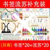 Abanico de pintura no tradicional kit completo de materiales para manualidades paquete tie-dye abanico de pintura decolorada abanico de pintura shuituo abanico redondo hecho a mano para niños