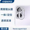 Adequado para Câmera de Celular Tecno Spark Go3, Película Protetora de Lente de Vidro Temperado Olho de Águia de Metal