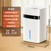 Deshumidificador para uso doméstico, deshumidificador interior silencioso para dormitorio, secado de aire y absorción de humedad, pantalla digital inteligente, 1200 ml