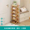Zapatero plegable sin instalación, para puertas estrechas y pequeñas de casa, para dormitorios, de alquiler, de varias capas, sencillo, para guardar zapatos.