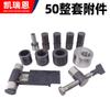 Gw40 Tipo 50 Tipo Máquina Dobladora de Varilla de Acero Placa Deslizante Tornillo Superior Superior Cabezal de Pescado Hembra Deflector Accesorios Construcción Aro Accesorios Mecánicos