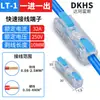 Conector Rápido LT-2 Série PCT Divisor de Fiação Luminária de Teto Construção Fábrica Venda Direta
