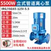 Bomba Centrífuga de Tubería Vertical Renmin 380V Industrial Doméstica 220v Bomba de Presión Bomba de Circulación de Agua Caliente para Caldera de Calefacción