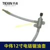 Zhongwei Sierra Eléctrica de 12 Pulgadas Aceitera No. 2 Bomba de Aceite Motosierra Eléctrica Bomba de Lubricación Automática Accesorios para Lata de Aceite de Motosierra Eléctrica 05086
