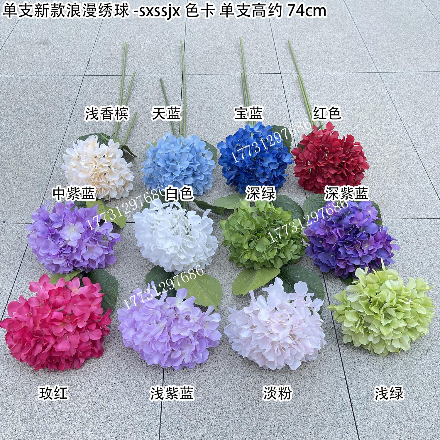 单支新款浪漫绣球-sxssjx 色卡.jpg