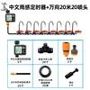 Dispositivo Automático de Riego de Flores para Jardín Pantalla Grande Sensor de Lluvia Riego Programado Aspersor Universal Set de Riego por Goteo