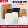 En stock tienda de ropa bolso de mano bolsa para llevar bolsa de embalaje bolsa de compras bolso de regalo bolsa para té de leche admite impresión de LOGOTIPO