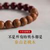 Pulsera de la Marca Colgante Auspicioso de Melocotón Cinabrio para Hombres y Mujeres Pulsera de Cuentas del Año de Nacimiento del Zodíaco Chino para Regalo