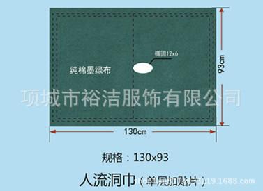 人流洞巾墨绿13090单层贴片颜色06