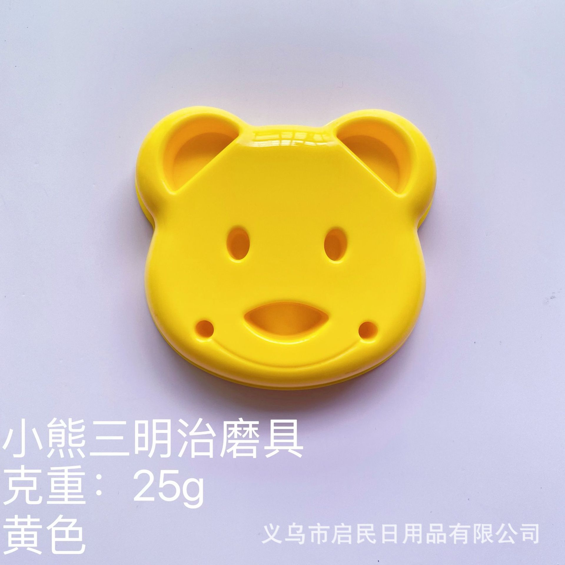 黄色