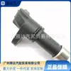 Adecuado para Honda Sensor de Velocidad Sensor de Odómetro 28810-Rpc-013 28810-Rpc-003