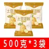 Almidón de Patata Puro Auténtico Bolsa de 500g para Uso Doméstico y Comercial