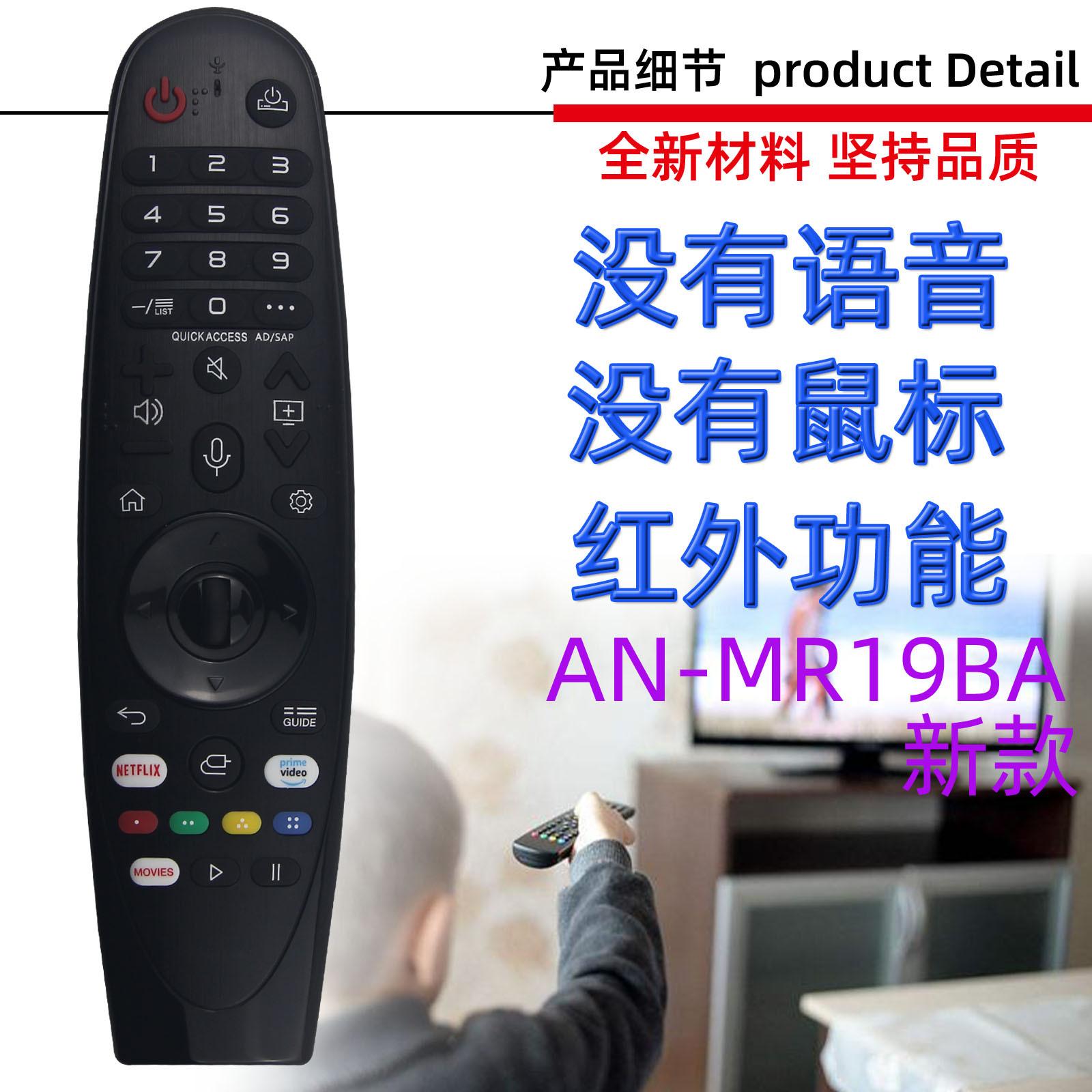 AN-MR19BA-新款