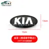 Adecuado para Logos de Coche Kia K2Kx3K4Kx5, Logos Delanteros y Traseros, Logos de Parrilla, Logos de Maletero y Volante, Pegatinas de Logo Negras y Rojas Modificadas