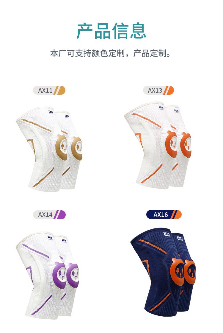 熊猫款护膝_03.jpg