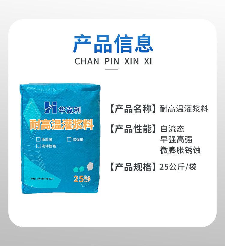 耐高温详情页模板_02