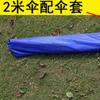 Sombrilla de Playa de 2m Azul y Blanco Plegable Protector Solar Portátil para Exteriores Sombrilla de Pesca Camping Publicidad Sombrilla Grande para Puestos Callejeros