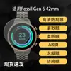 Adecuado para protector de pantalla de reloj Fossil Gen 6 42 mm, película templada anti-explosión de hidrogel de alta definición, acabado mate anti-miradas indiscretas