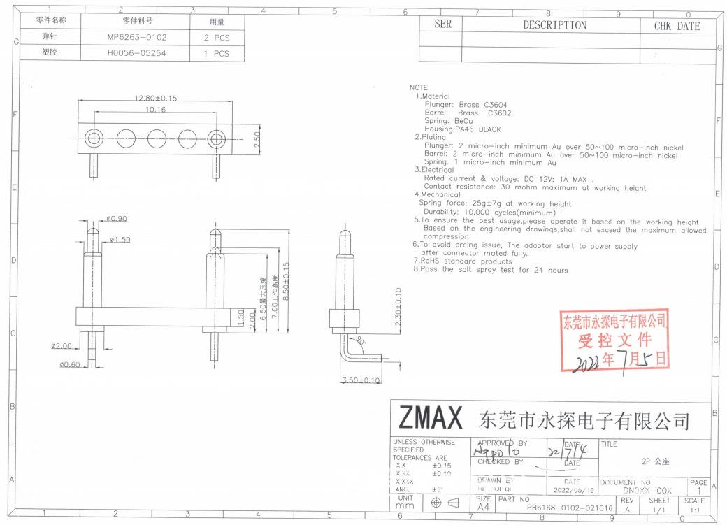 4P单排折弯公-PB6168.png