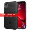 Capa de celular aplicável para iPhone X / XS Capa protetora Apple XS / X escudo resistente a quedas silicone macio fosco engrossado
