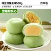 Bolo de Feijão Mungo Matcha Bibizan, pastel tradicional de feijão mungo, caixa inteira, lanche da manhã, lanche pequeno, comida de lazer