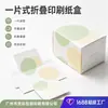 Caja de papel plegable de una sola pieza personalizada para polvo sustituto de comida con fibra dietética, bebida sólida y polvo de cinco granos rojos con impresión de caja a color