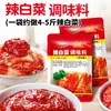 Tempero Jinxi Shun para Repolho Picante, Molho Kimchi, Marinada para Repolho Picante, Doce e Levemente Picante, 400g*2 sacos