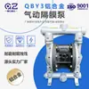 Bomba de Diafragma Neumática de Aleación de Aluminio Qizheng Qby3-20/25 Bomba de Transferencia para Pintura de Goma y Recubrimientos Bomba de Aceite de Alto Flujo