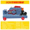 Máquina Cortadora de Barras de Acero Gq50 Modelo de Fábrica Completa en Stock 4Kw Adecuada para Acero Redondo Acero Roscado Planchuela Máquina Cortadora