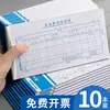 Sijin formulário de reembolso de despesas do cliente formulário original de receita e despesa formulário para colar livro de registro de despesas