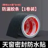 Película Adhesiva a Prueba de Fugas para Techo Solar de Coches, Tira Selladora de Vidrio, Herramienta Mágica Impermeable, Cinta Selladora para Techo Solar Panorámico, Pegatina a Prueba de Lluvia